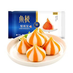 鱼极 蟹膏宝120g/袋 鱼糜≥45%甄选秘鲁飞鱼籽豆捞火锅食材冷丸料