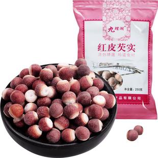 九鲤湖 大芡实 红皮芡实仁新鲜鸡头米完整芡实米不臭干货 250g