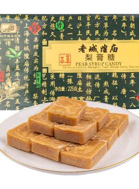 豫园上海特产本草梨膏糖