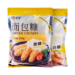 新良面包糠家用油炸白色金黄色油炸肉炸鸡裹粉南瓜饼裹粉原料商用