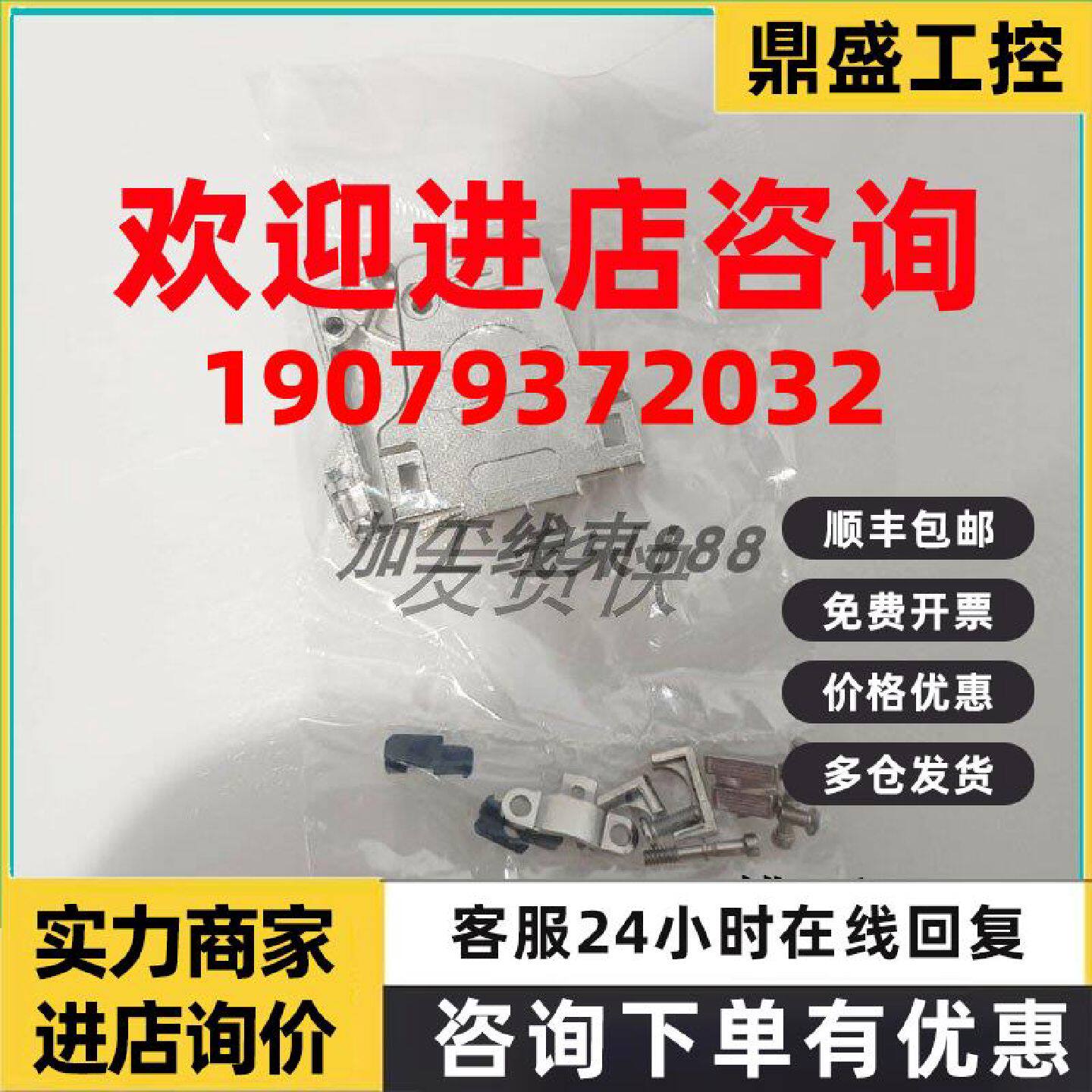 议价西门子电机驱动端接头FMK外壳DB15DB9斜出直出国产2排9/15孔