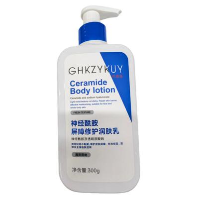 玑植荟GHKZYKUY玑植荟神经酰胺屏障修护润肤乳300g/瓶