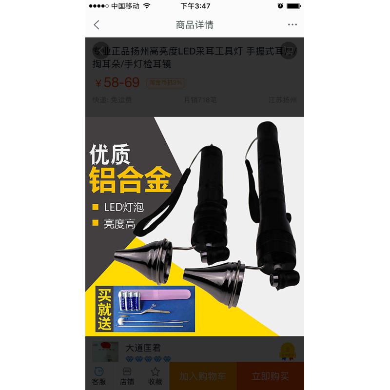 充电采耳手灯专业掏耳朵采耳工具检耳镜手握式高亮采耳灯USB充电