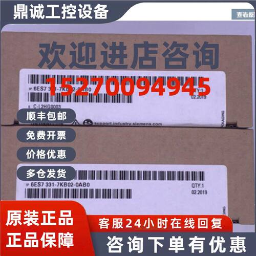 议价西门子6ES7331-7KB02-0AB0S7-300模拟量输入模块6ES73317KB02