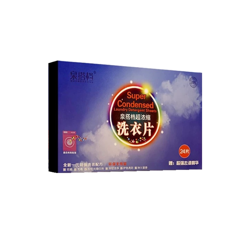 泉搭档立方洗衣片无荧光剂纳米超浓缩洗衣液色母吸色片官方旗舰店