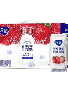 5月产蒙牛纯甄草莓酸奶利乐钻200g*10盒常温酸牛奶M