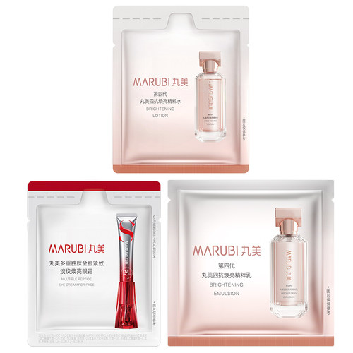 【U先入仓】丸美四抗4.0精粹水2ml+精粹乳2g+S肽小红笔眼霜1g