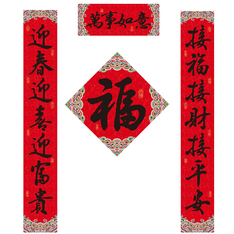 对联2026新款马年国风织锦高档刺绣背胶春联过年家用福字大门装饰