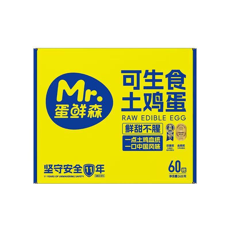 蛋鲜森可生食鸡蛋新鲜鸡蛋30枚日寿喜烧溏心蛋无腥沙门氏菌未检出