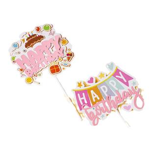 可爱彩色卡通糖果蛋糕装饰插牌生日快乐礼盒气球派对帽儿童HB插件