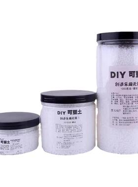 可塑塑料模型粘土diy树脂