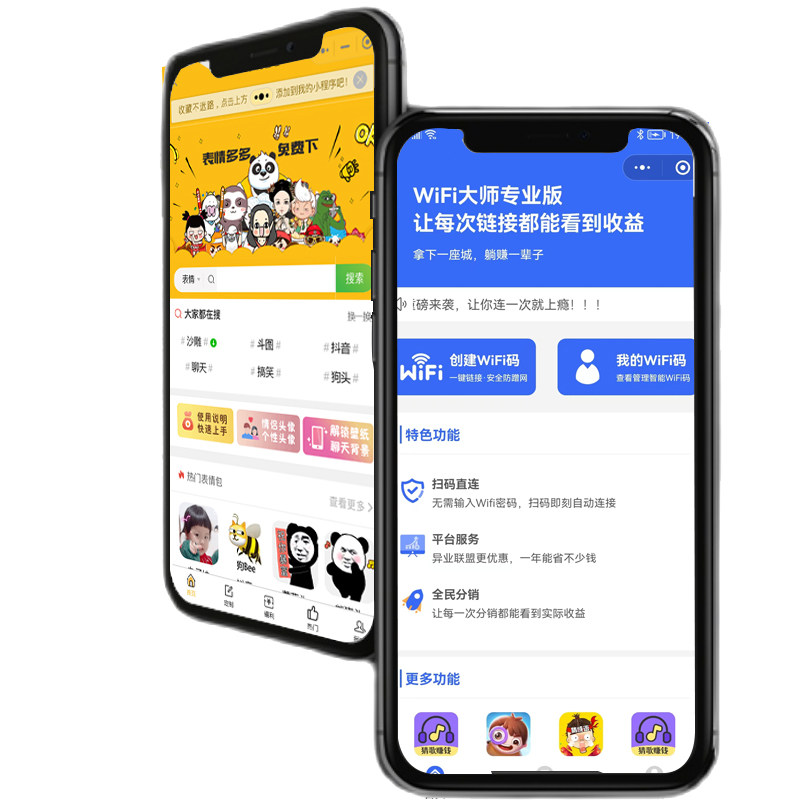 表情包抖音取图小程序共享Wifi分销搭建流量主心理评测去水印源码