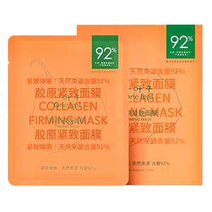 一叶子面膜补水保湿胶原蛋白提拉紧致抗皱美白收缩毛孔官方正品