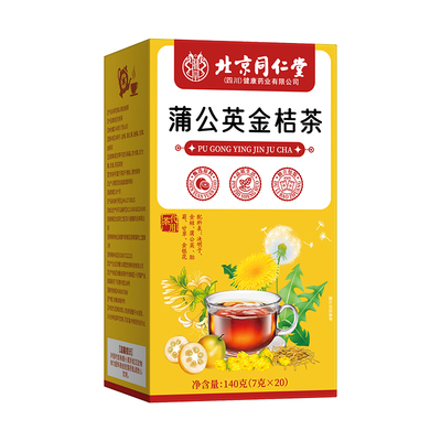 蒲公英金桔茶清火解热降去毒火内调抗K炎金银花祛痘养颜养生茶包