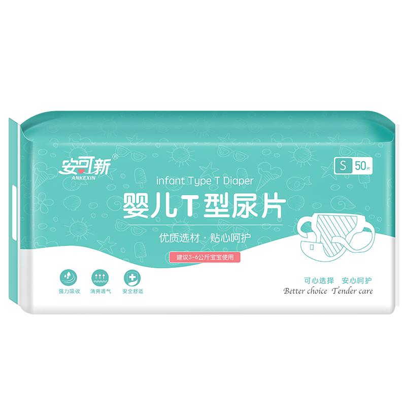 安可新婴儿T型三角巾尿片防水垫