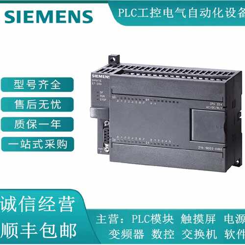 议价西门子  6ES7223-1BF/HF/BH/PH/BL/PL/BM/PM/22-0XA8  S7-200