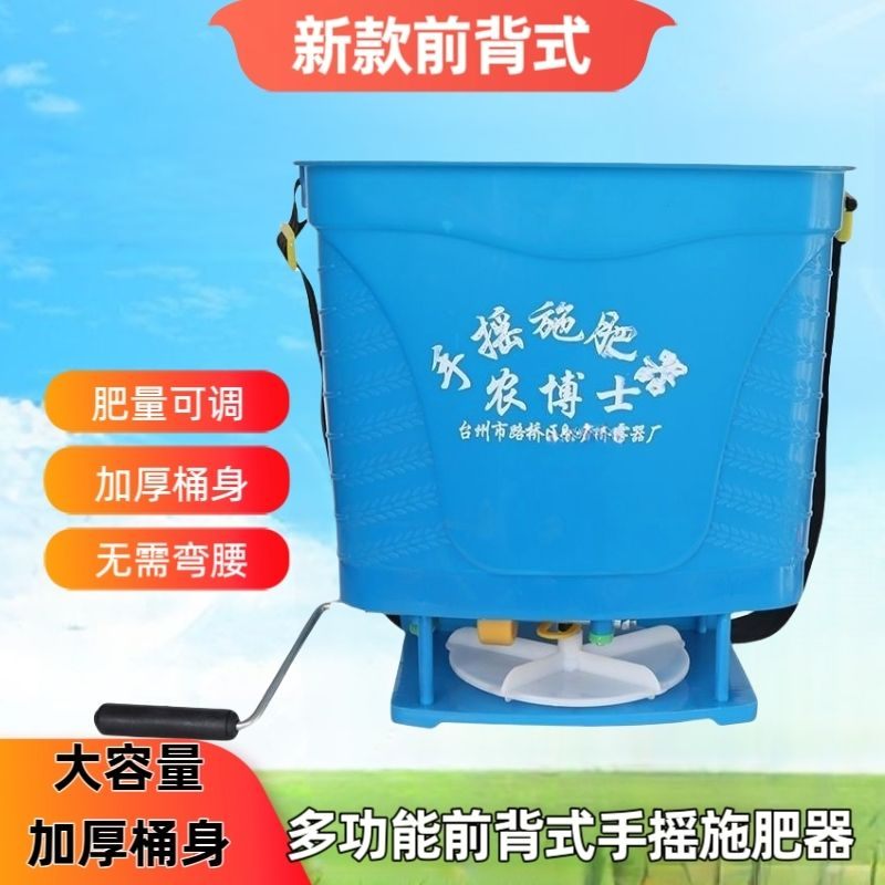 手摇式撒肥料投饵农用施肥器撒肥机手动多功能撒化肥机撒草籽机器