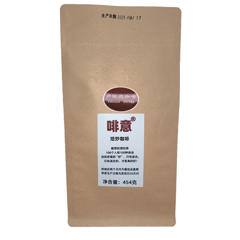 啡意新鲜烘焙 卢旺达咖啡豆 甘醇低酸 中度烘焙单品豆 包邮 454克