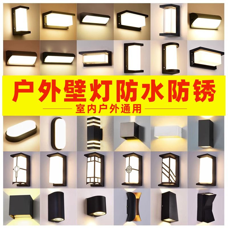 户外壁灯防水庭院led露台楼梯墙过室外道大门口别墅灯灯厂家阳台