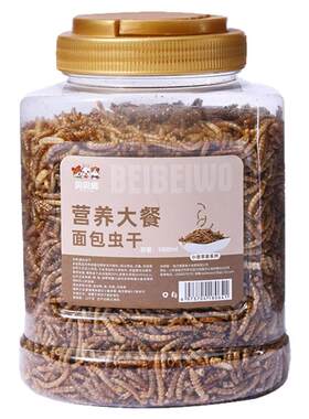 鹦鹉奖励零食适口性好小宠超爱吃