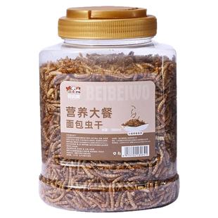 鹦鹉上手零食训练奖励小鸟粮磨牙棒面包虫啃咬专用玄凤虎皮小太阳