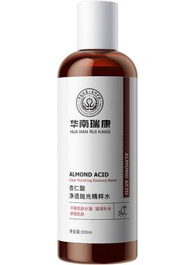 杏仁酸精华液果酸去闭口粉刺黑头收缩毛孔粗大修复控油嫩肤烟酰胺