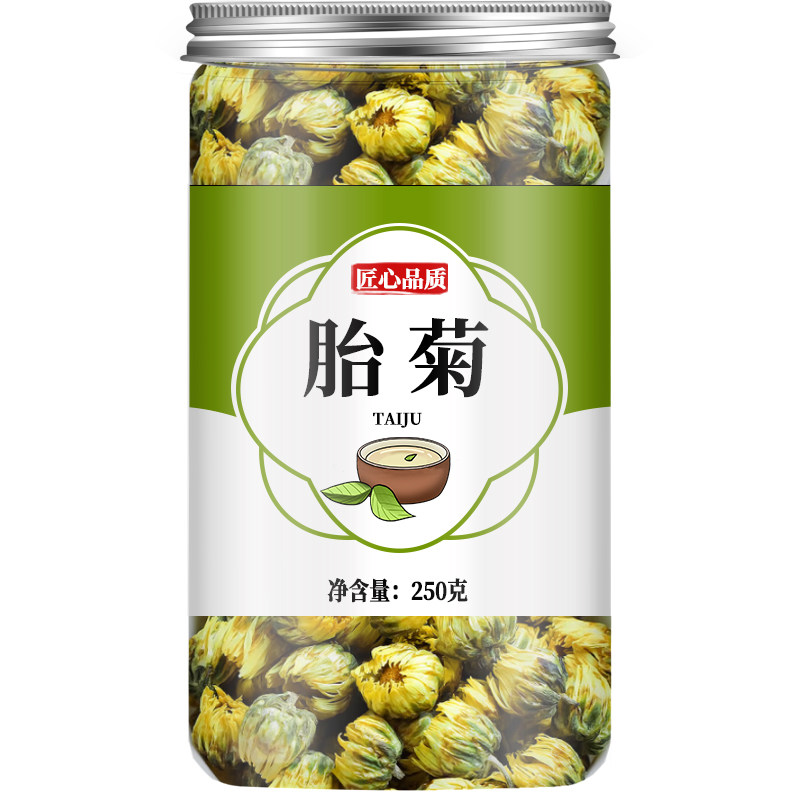 正宗桐乡胎菊特级野生