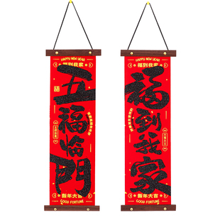 新年小对联春联2026马年新款春节福字门贴过年装饰品氛围布置挂件