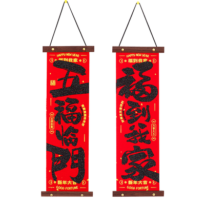 马年新年对联2026新款装饰品