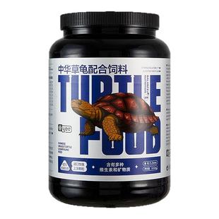 yee中华草龟专用龟粮乌龟饲料半水龟墨龟通用粮小乌龟上浮型颗粒
