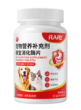 【全网爆卖100w+】胰宝消化酶片~