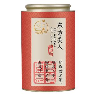 刘一茗台湾高山茶东方美人茶花果蜜香膨风茶台湾白毫乌龙茶罐装