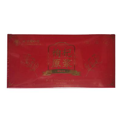 【胖东莱爆款】100%纯枸杞原浆