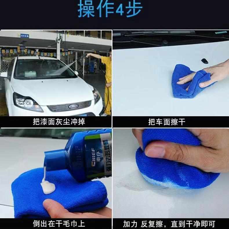 汽车去污蜡白色车身漆面专用去污去水印清洁除污垢污渍神器洗车蜡