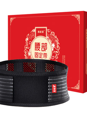 医用护腰带】腰间盘突出劳损腰痛