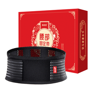 医用护腰带腰间盘劳损腰椎突出腰部托围男女士老专用疼痛神器薄窄