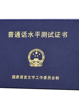 一甲二乙皮封套加厚防水证书