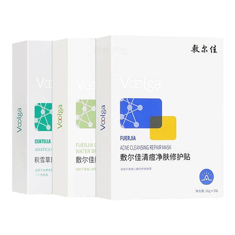 敷尔佳面膜积雪草灯泡绿膜祛痘
