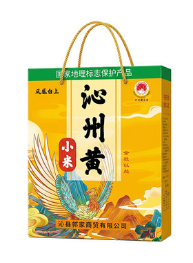 山西沁州黄小米4/6斤礼盒装送礼