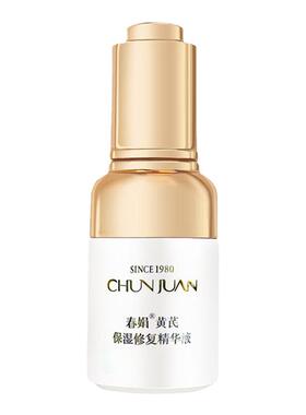 春娟黄芪精华液国粹修护
