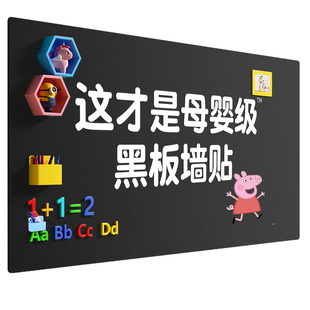 德国品质黑板墙贴儿童家用教学可擦磁性涂鸦可移除不伤墙磁吸墙面画板磁力展示小白板照片墙上无尘粉笔写字板