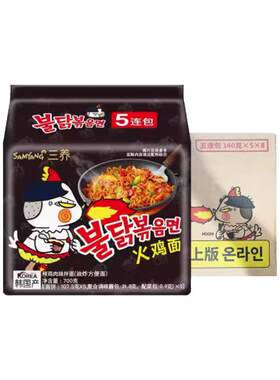 三养火鸡面超辣韩国网红
