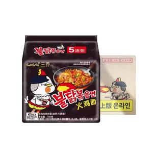 整箱韩国三养超辣火鸡面进口干拌泡面方便面拌面正宗韩式批发一箱