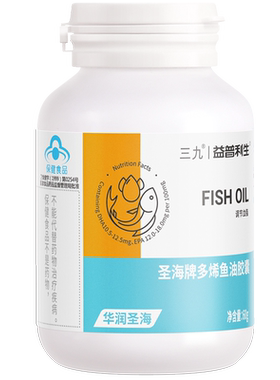 三九鱼油软胶囊调节血脂EPA官方旗舰店