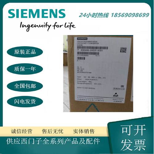 议价西门子MM440变频器6SE6440-2UD31/32/33/34/35/37/38/41/42-5