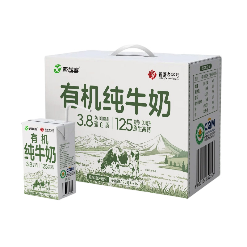 顺丰上门新疆特产西域春有机纯牛纯牛奶