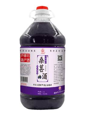 纯桑葚酒35度自酿新鲜水果酒浸泡型男人酒微醺低度甜酒桑椹原汁桶