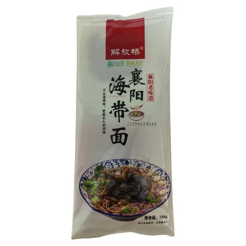 解放桥海带面10袋装襄阳牛肉面碱水面牛杂面速食面条带料包臊子面