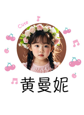 圆形照片姓名贴幼儿园防水大头贴
