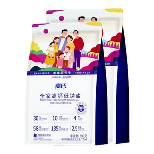 嘉氏盐食用低钠盐高钙富钾无碘甲状腺零添加抗结剂家用食盐久大